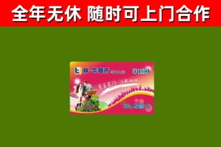红河烟酒回收超市卡.jpg
